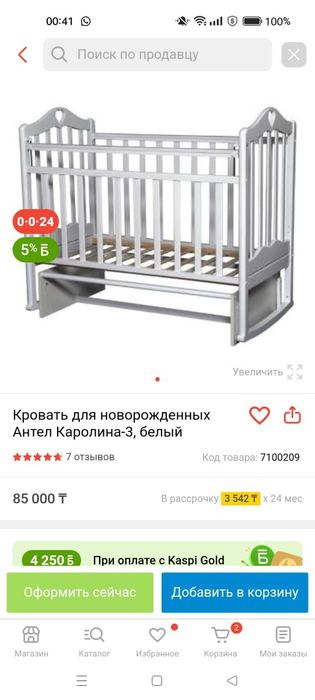 Продам детскую кроватку, в подарок матрас ортопедический, наматрасник,