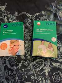 Практически задачи и речник по немски език Pons