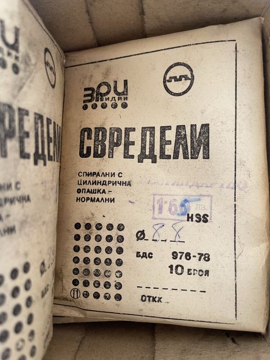 Бургии Видин от СОЦ свредла за метал