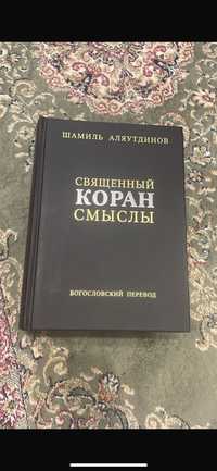 Продам новую книгу