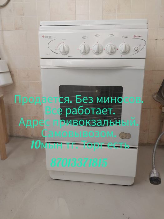 Газовая плита 10тыс