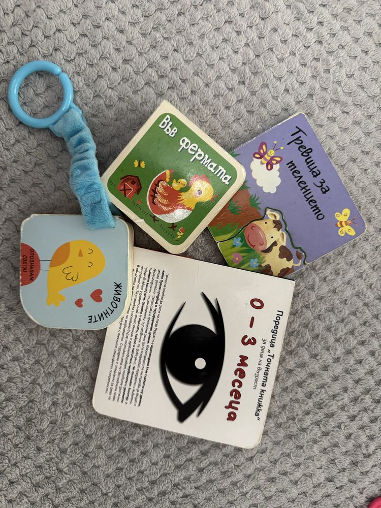 Сет бебешки книжки за 7 лв