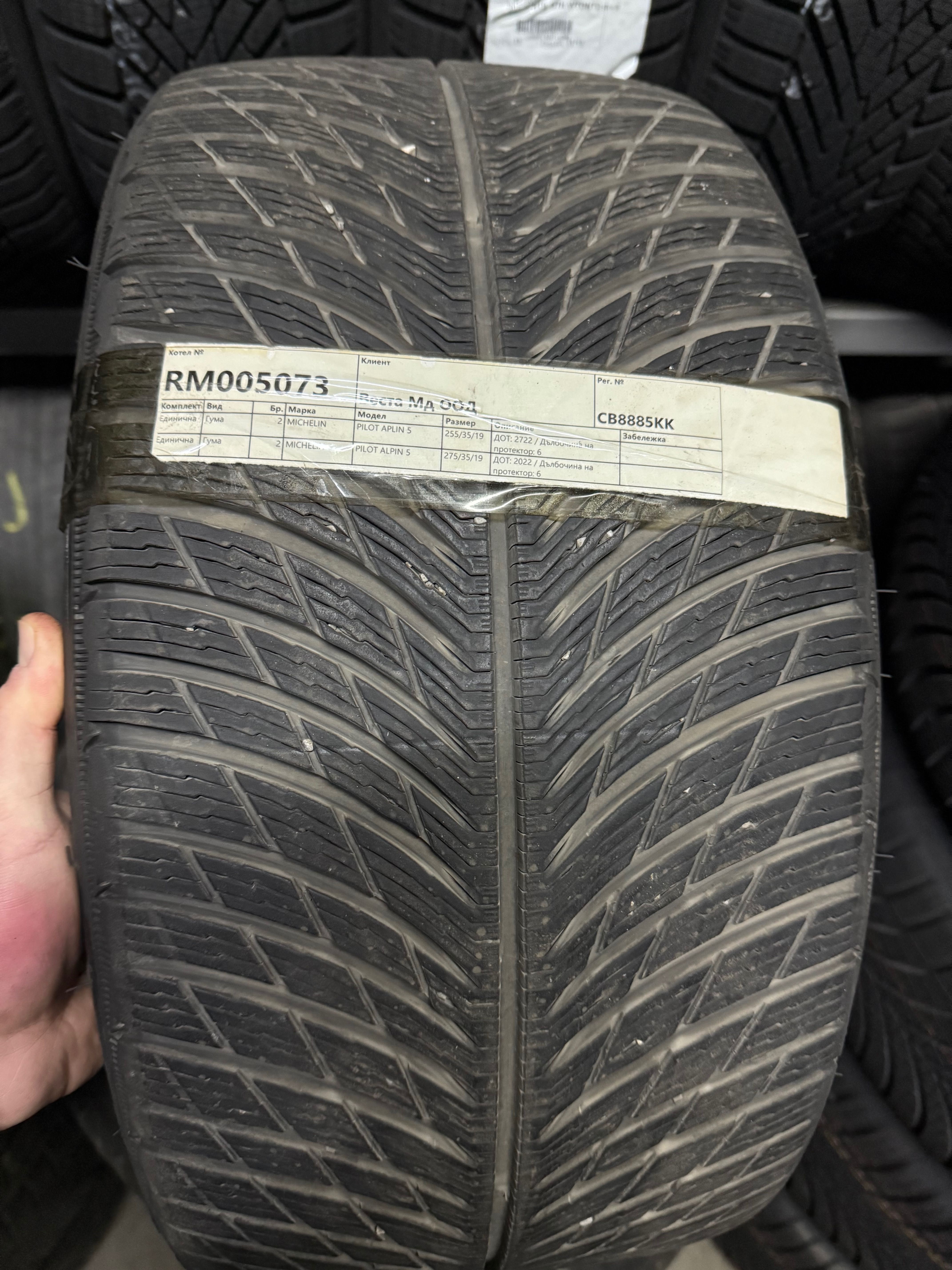 Зимни гуми Мишелин Michelin Alpin