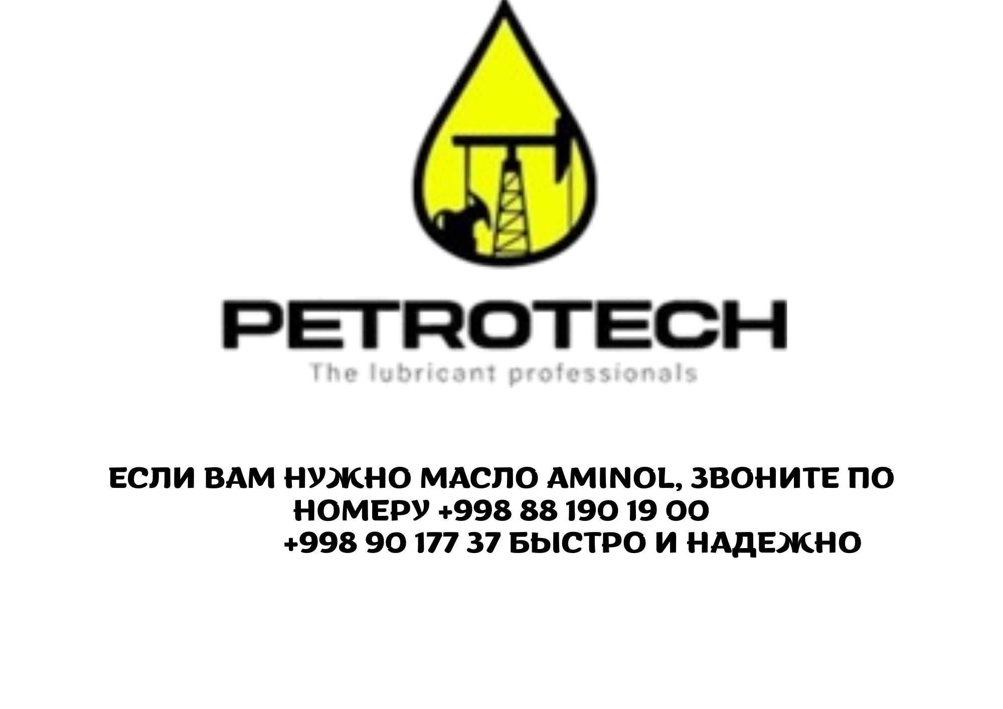 Гидравлическое масло Aminol HLP 46