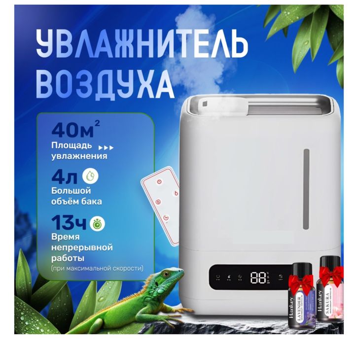 Увлажнитель воздуха