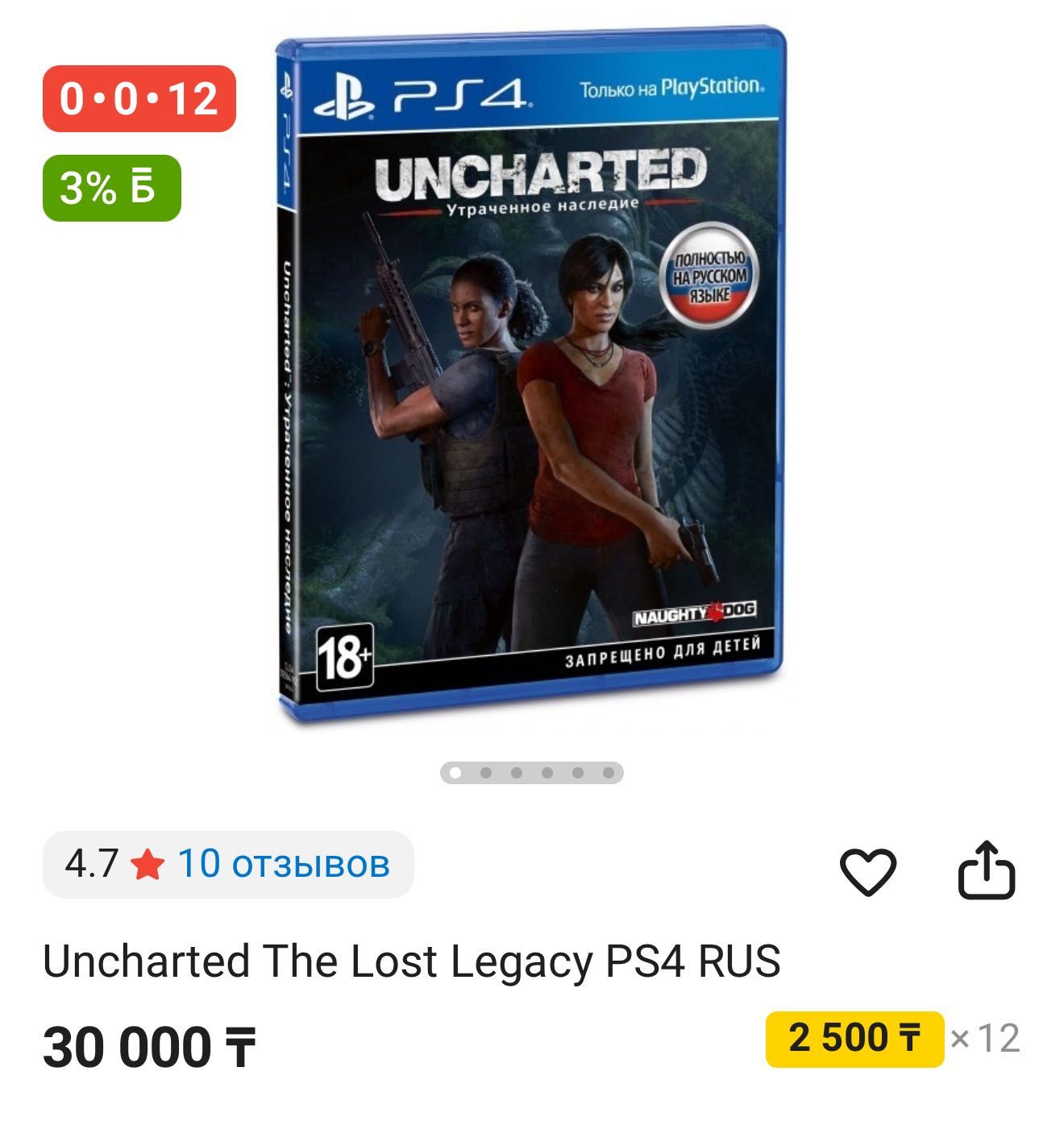 Red dead redemption Rdr 2 Игра Диск Ps4 Ps5