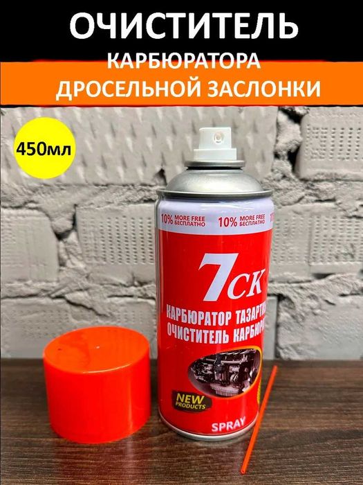 ‼️ Очиститель карбюратора ‼️ Карб , Carb ‼️