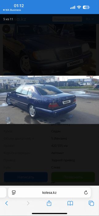СРОЧНО продается машина мэрс