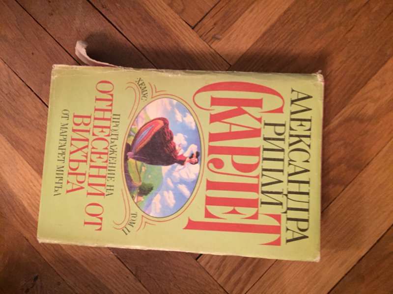 книги от различни автори по 4 лв