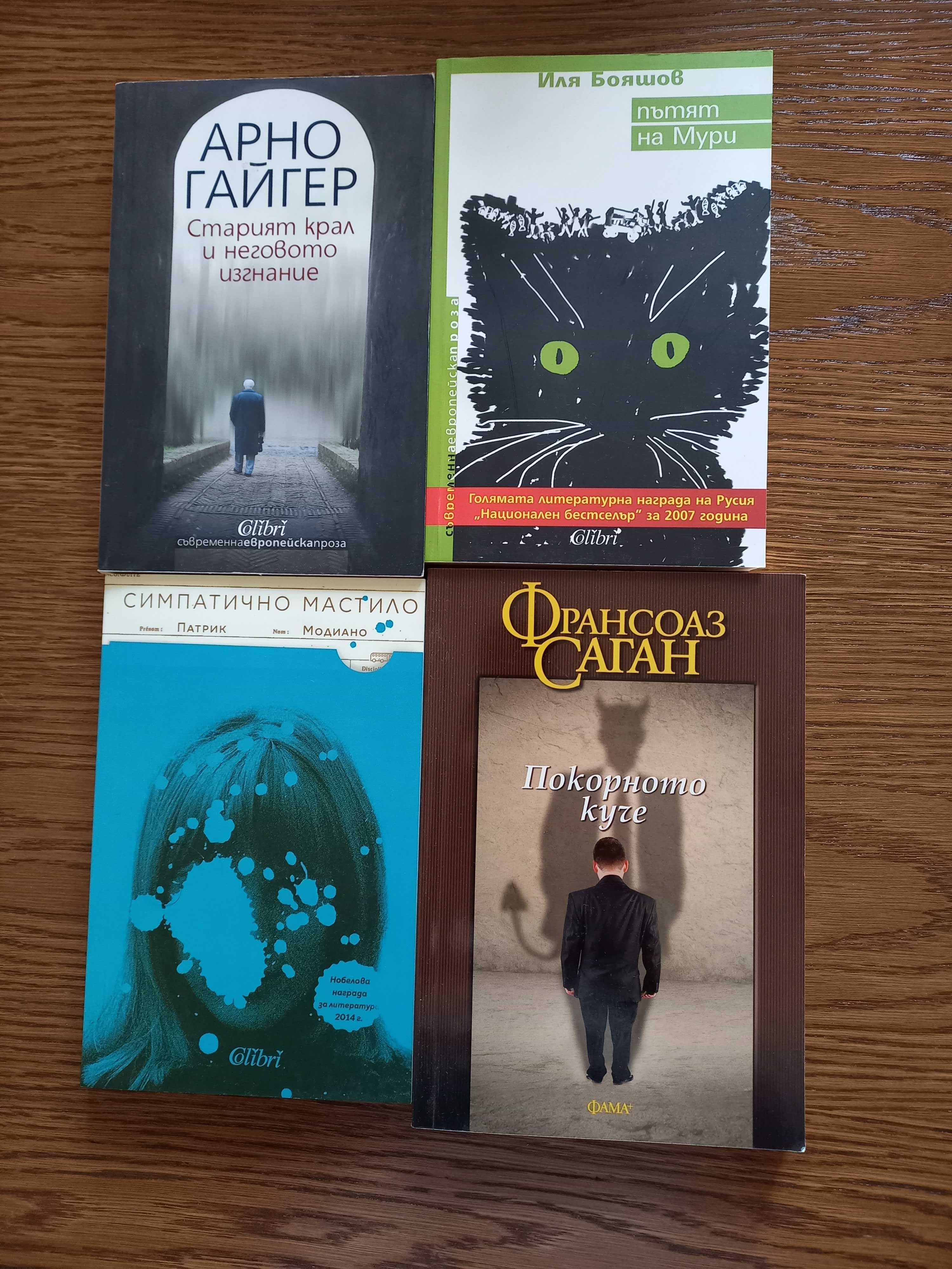 Книги на ниски цени