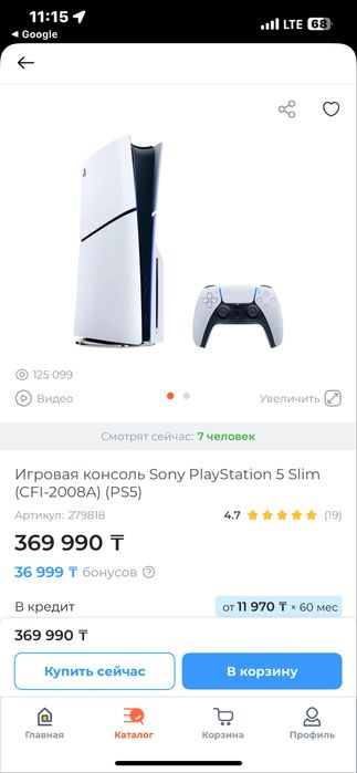 Playstation 5 Slim 1 TB, пс5, пс5 слим