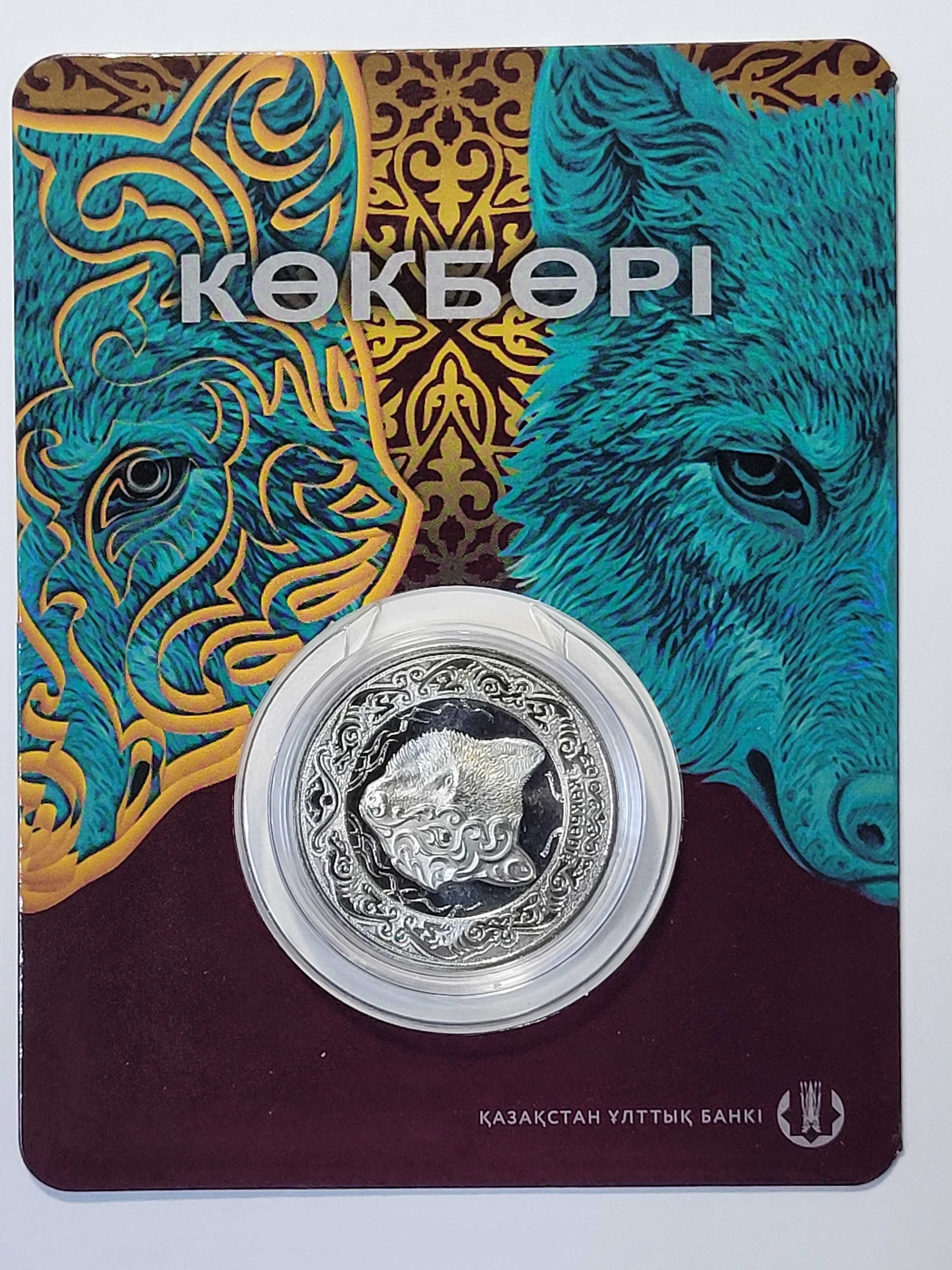 Монета 100 тенге Көкбөрі (небесный волк)