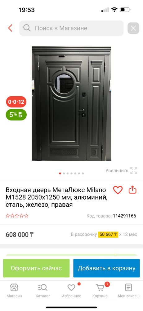 Продам входную дверь