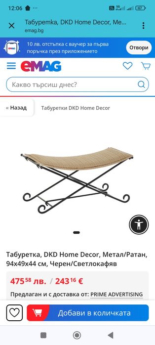 Модерна пейка за домашен декор DKD Home Decor Bench