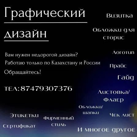 Графический дизайн!