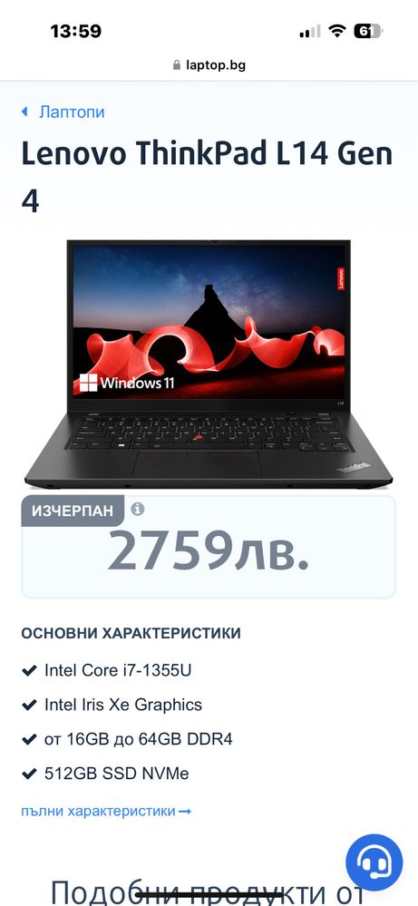 Lenovo ThinkPad L14 Gen 4 (14, Intel