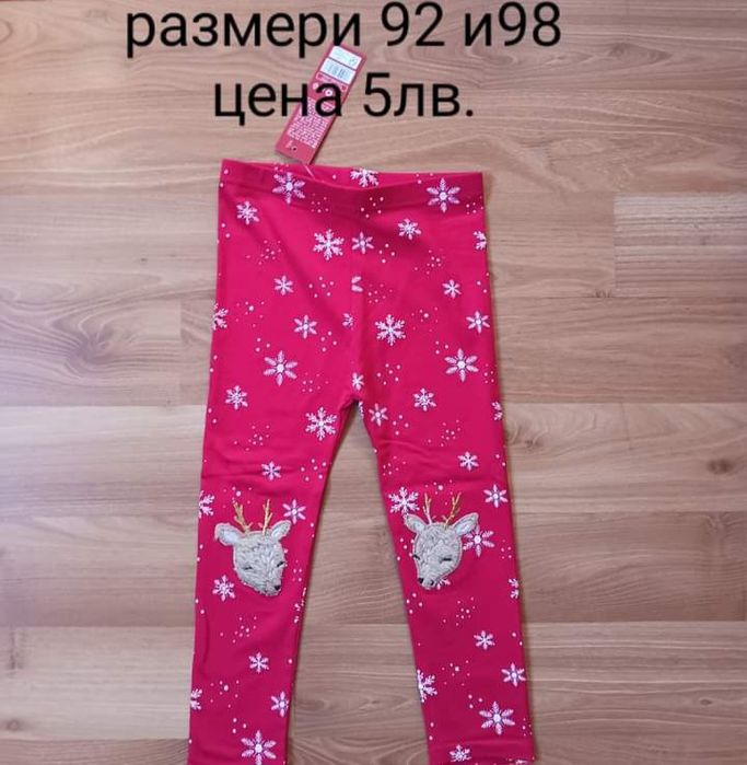 Коледни дрешки 92/98 НОВИ