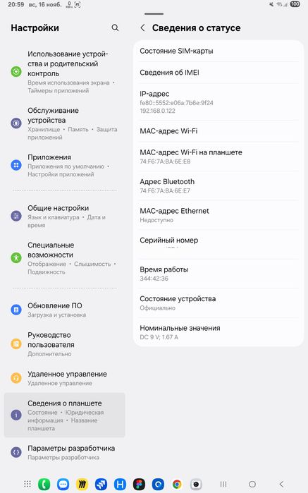 Samsung Galaxy Tab A9+ 8/128 5G
Количество SIM*	1
Тип SIM	Nano
Поддерж