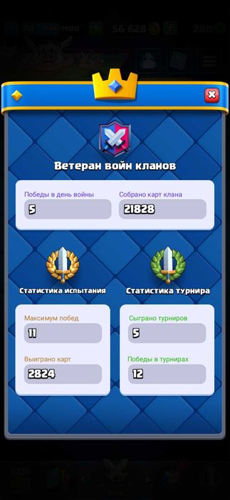 Клэш рояль аккаунт (аккаунту 9лет)