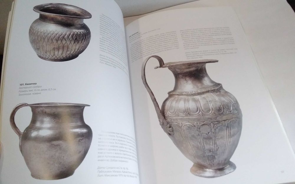 Тракия и древният Свят-Колекция Васил Божков 2011 г