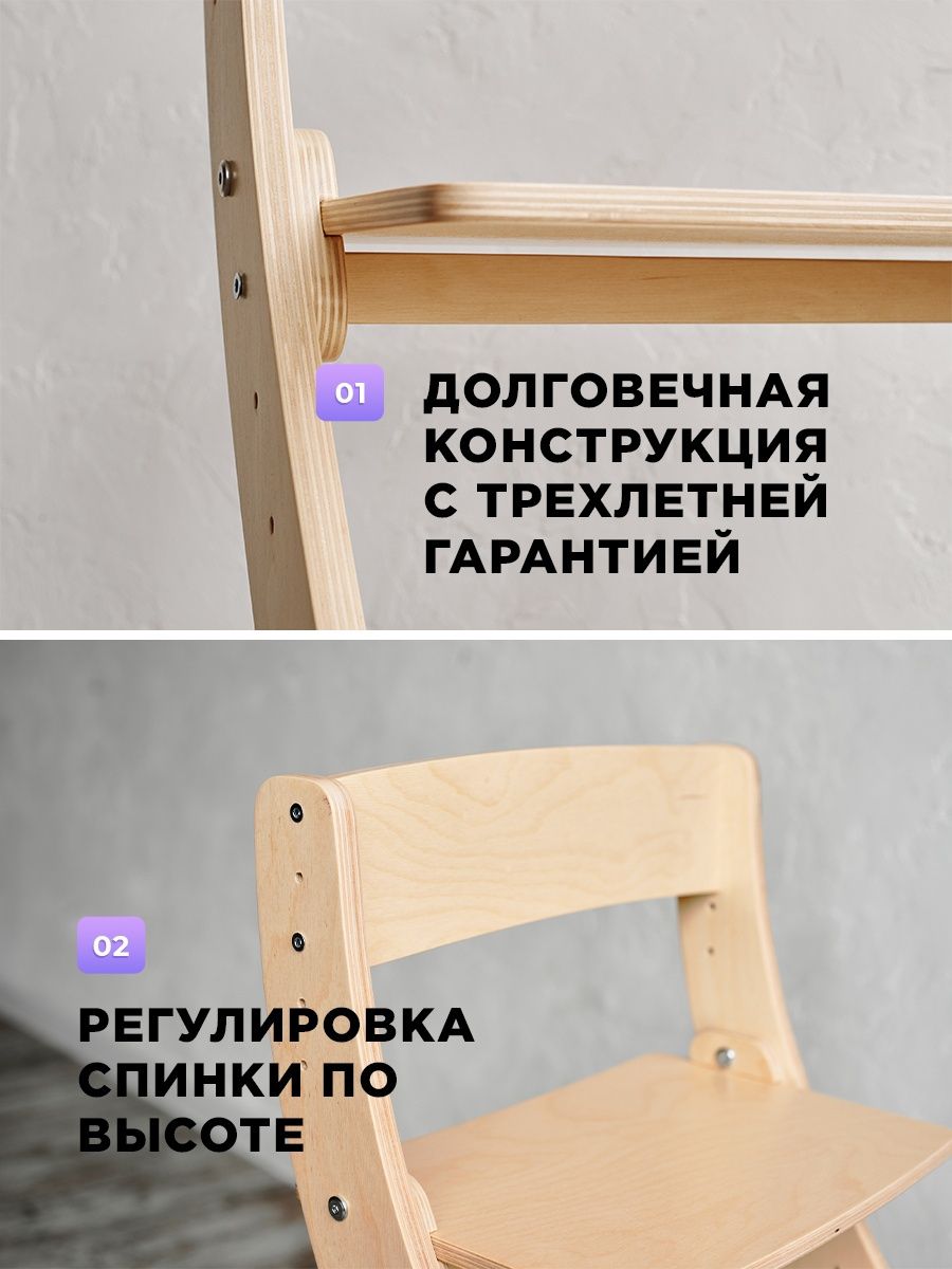 Растущий стул детский для школьника Klikkin без покрытия