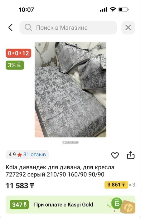 Продам новые дивандеки.