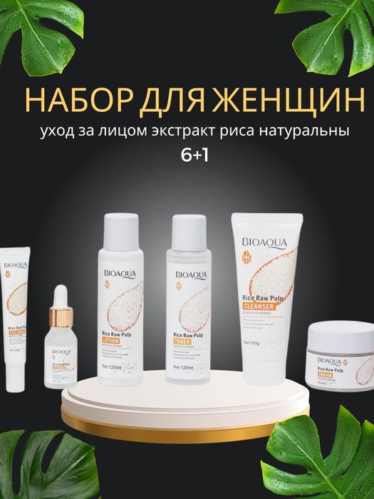 Bioaqua - ayollar va qizlarni yuzlari uchun maxsus