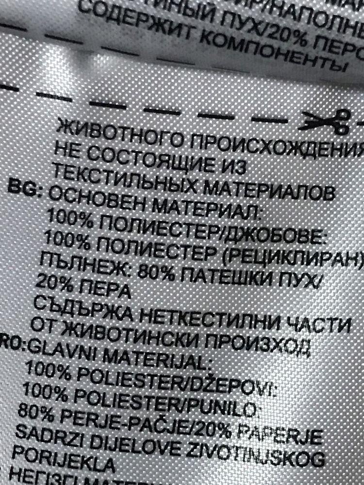 Мъжко пухено яке,, ADIDAS VARILITE” размер M