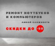 Установка программ СКИДКИ ДО 50%