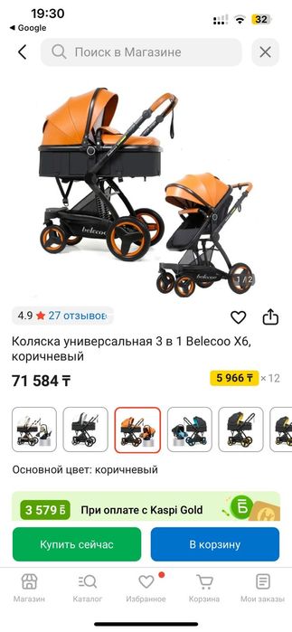 Коляска 2в1 трансформер