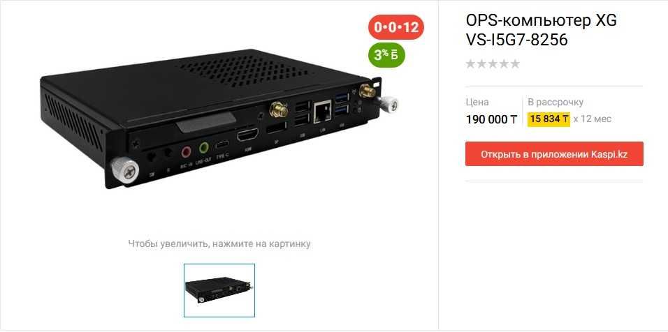 Неттоп XG VS-I5G7-8256 - Core i5-1145G7/8GB/256GB/Iris Graphics