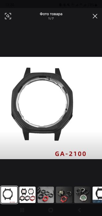Продам корпус для часов casio ga 2100