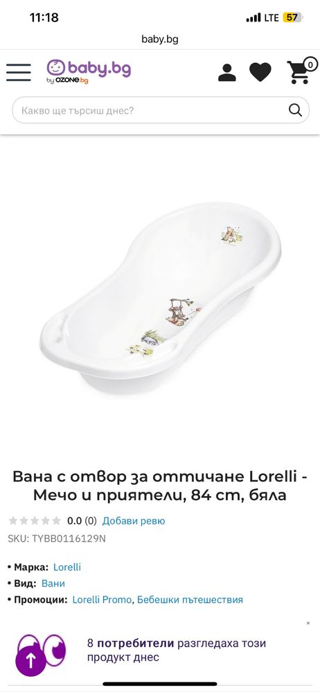 Вана +стойка за вана със сушилник