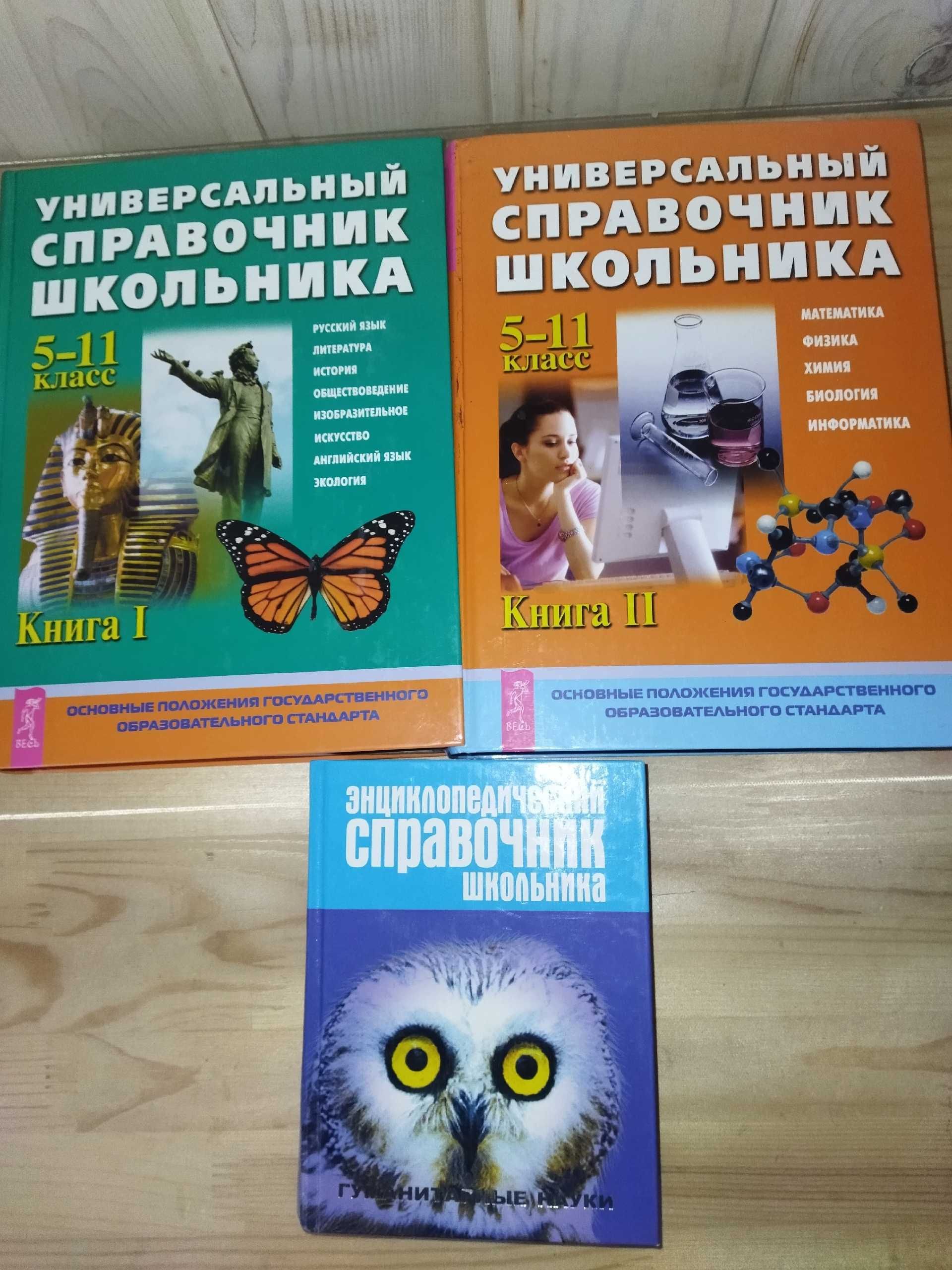 Книги для досуга и учёбы