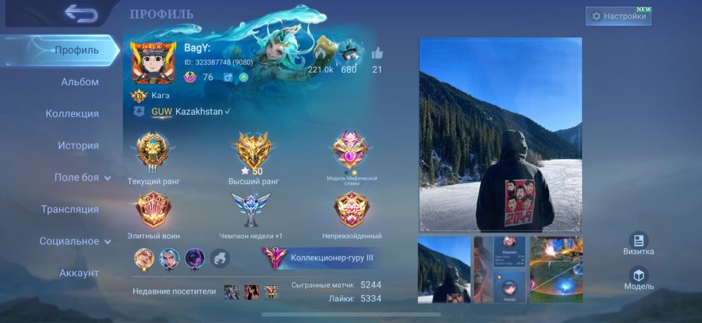 Аккаунт мобел легенд