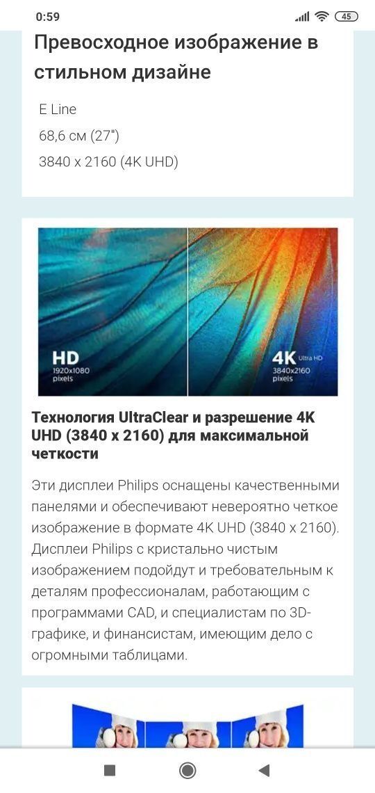 Под Заказ! 4K/60Гц/IPS/27 дюймов Монитор Phillips