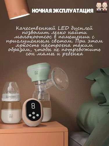 Молокоотсос электрический с дисплеем RS-310 by Mom's Babies