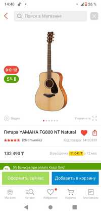 Продам гитару Yamaha Fg800 NT natural