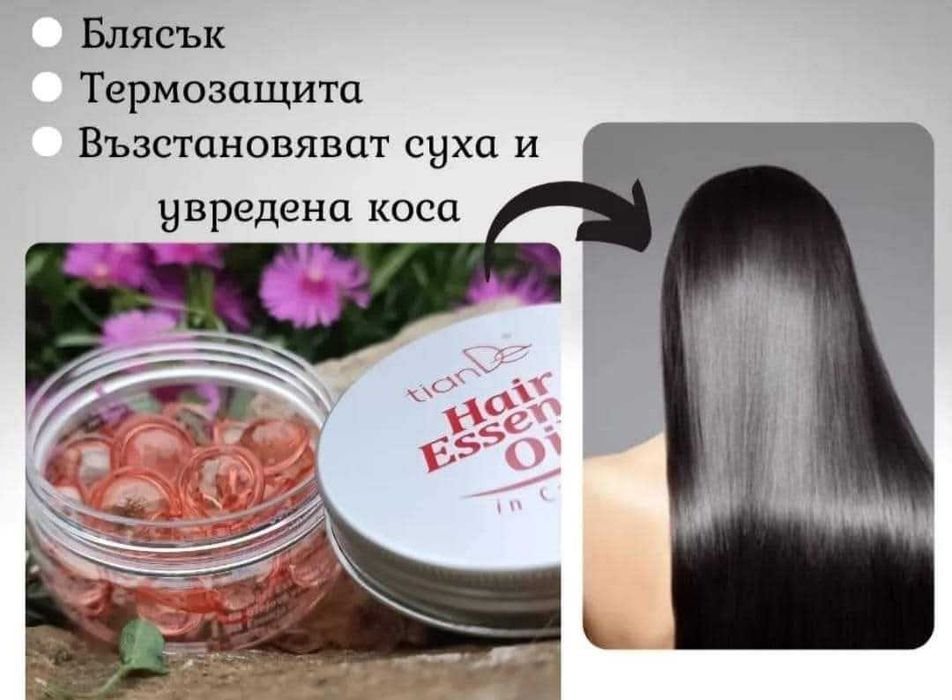 Есенция за коса в капсули