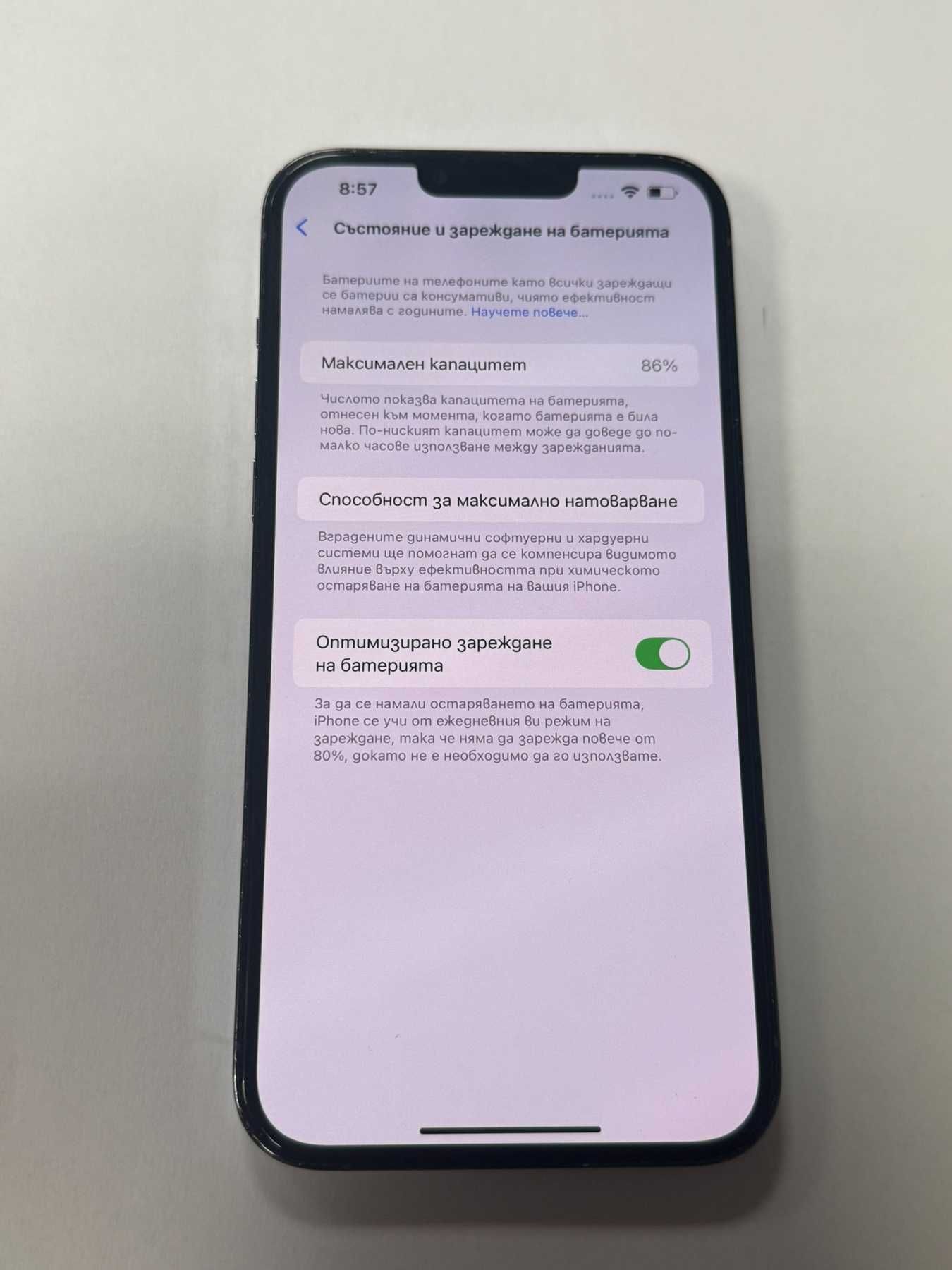 *** Перфектен *** Iphone 13 Pro Max