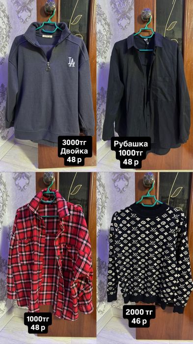 Одежды, разгрузка