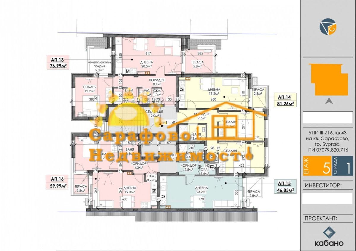 Продажба 2-стаен гр. Бургас - Сарафово 60m²