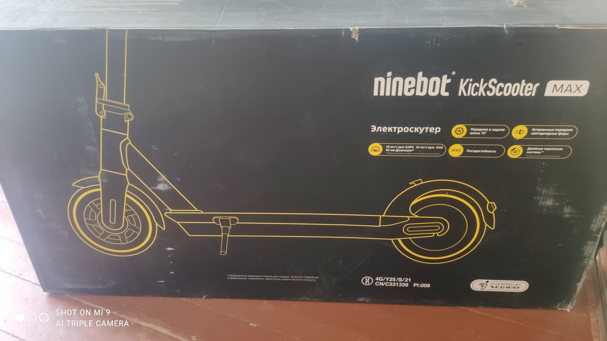 Самокат Ninebot KickScooter Max G30P черный