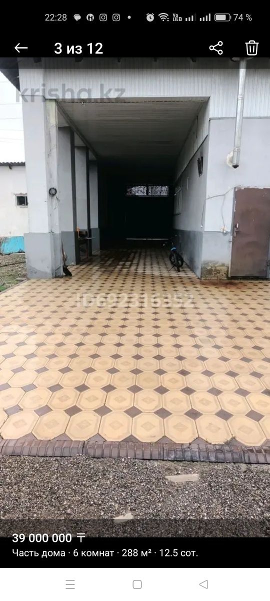 Дом прадается углавой дом