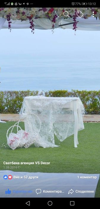 Маса за изнесен ритуал под наем