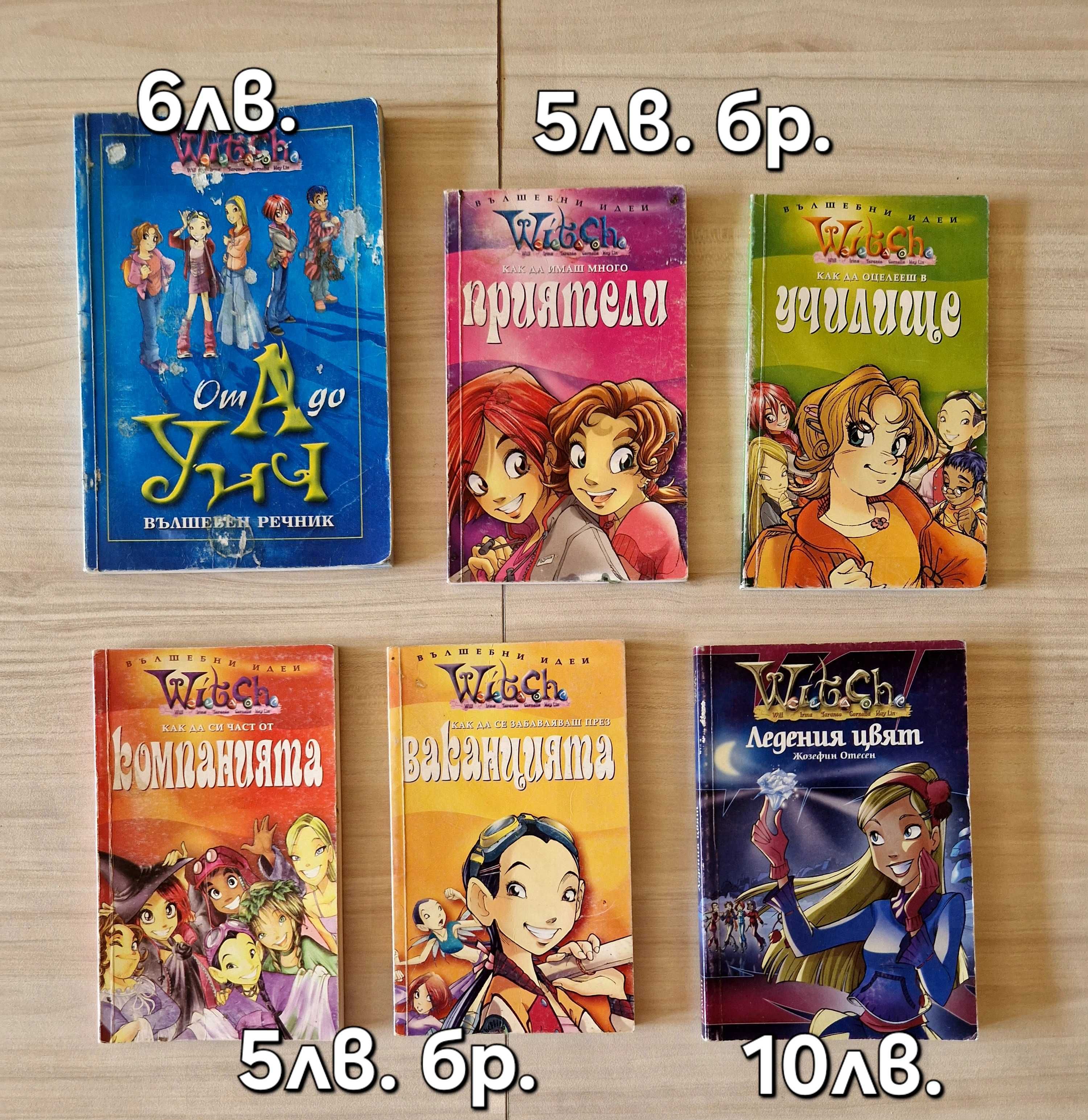 Стари колекционерски детски книжки 3