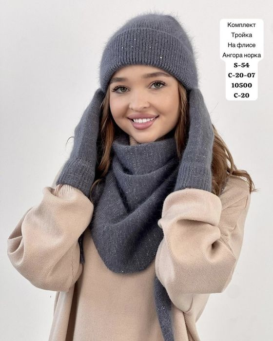 Продам комплект - шапка, шарф, варежки