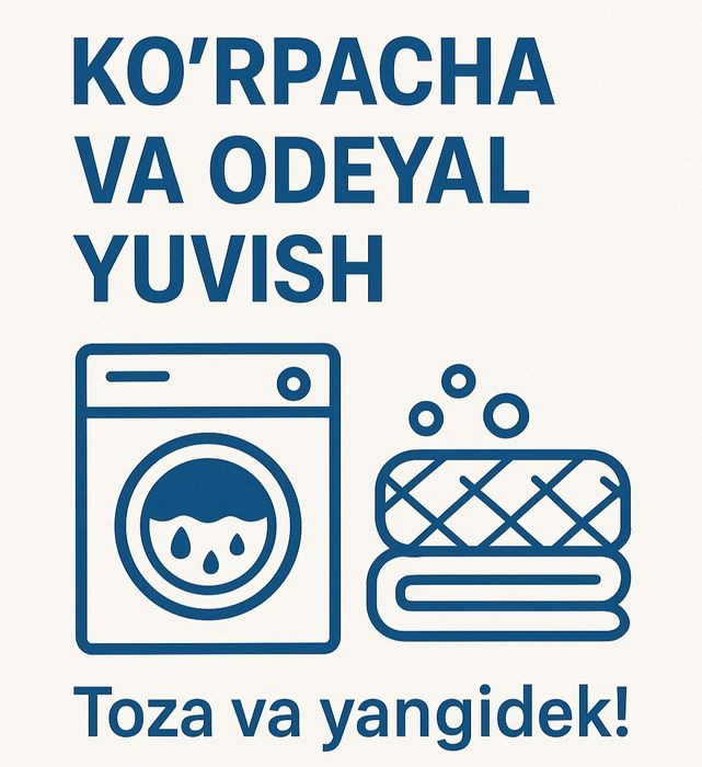 Курпача ва Одеял ювиш фабрикаси / Супер скидка
