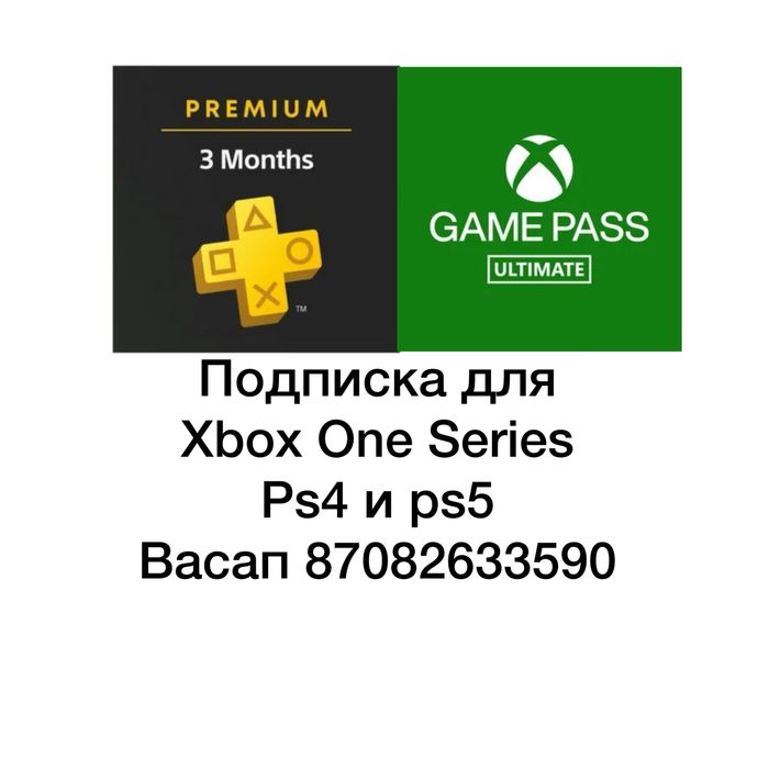 Сборники лицензия для Xbox One и Series XIS