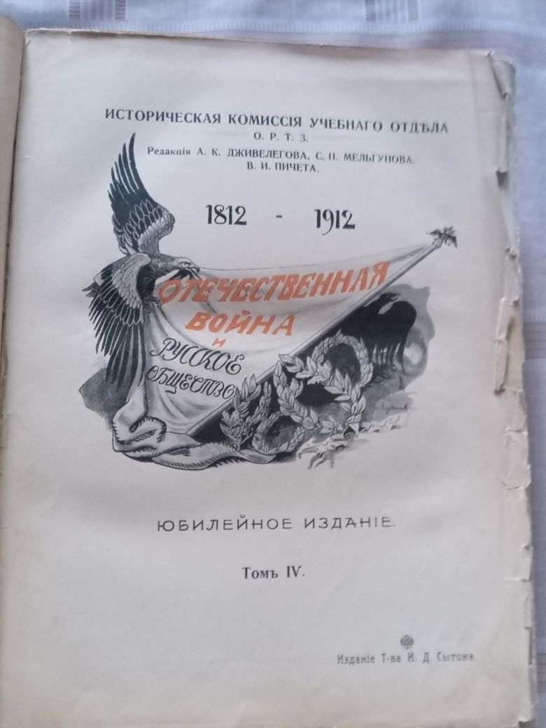 Антикварные книги.  Продам срочно